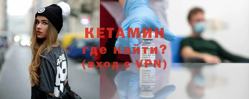 Кетамин ketamine  Грязи 