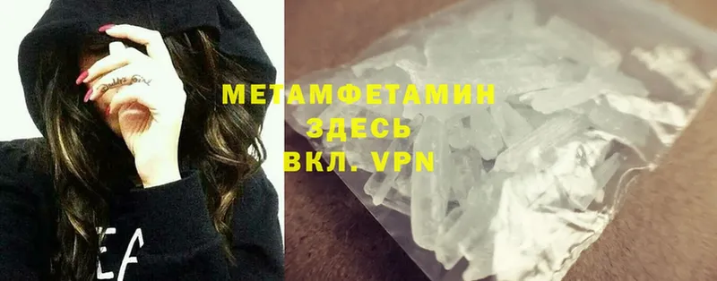 МЕТАМФЕТАМИН витя  это формула  Грязи 