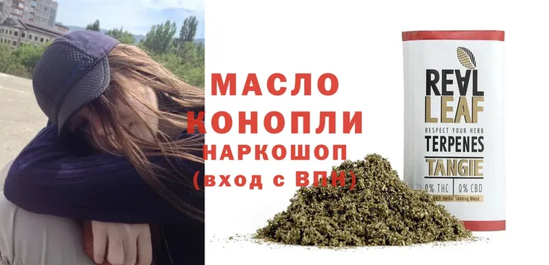 ТГК THC oil  закладки  Грязи 